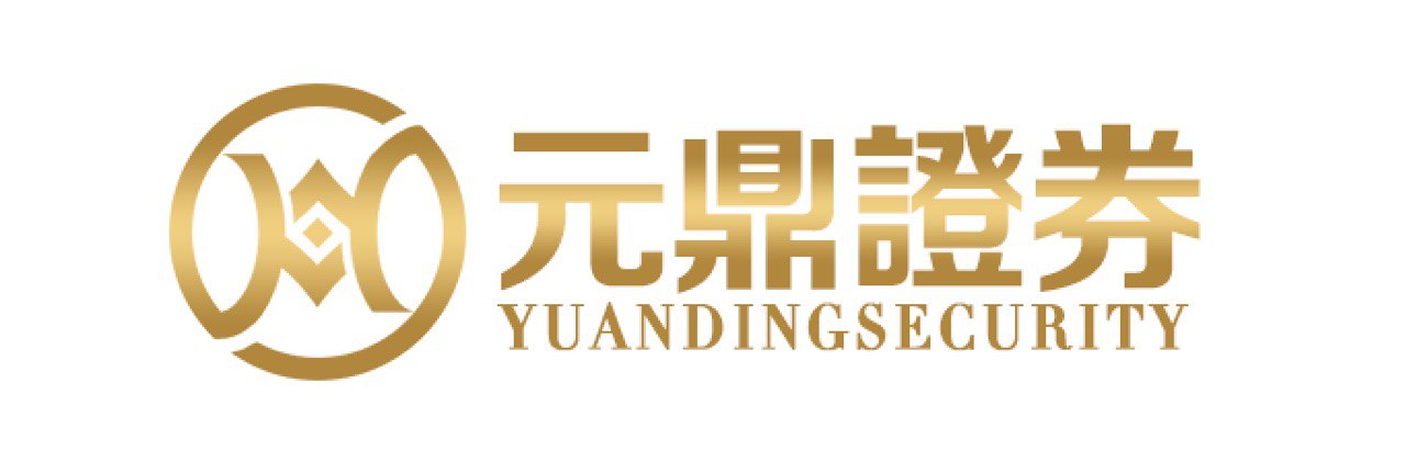 元鼎证券_股票配资杠杆官网_炒股配资公司